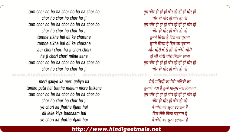 lyrics of song Tum Chor Ho Chor Ji