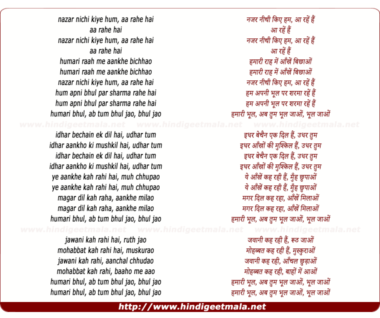 lyrics of song Nazar Nichi Kiye Hum Aa Rahe Hai
