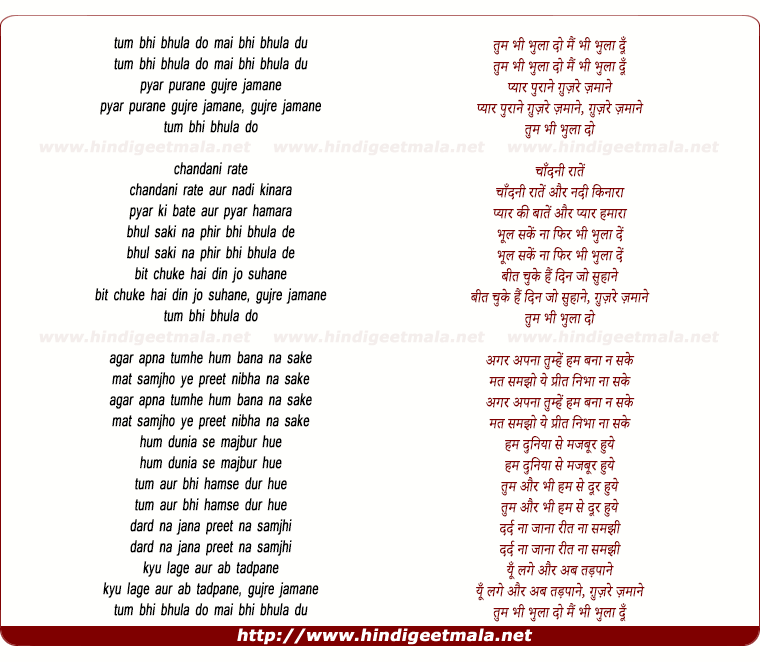 lyrics of song Tum Bhi Bhula Do Mai Bhi Bhula Du