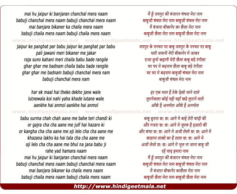 lyrics of song Mai Hu Jaipur Ki Banjaran