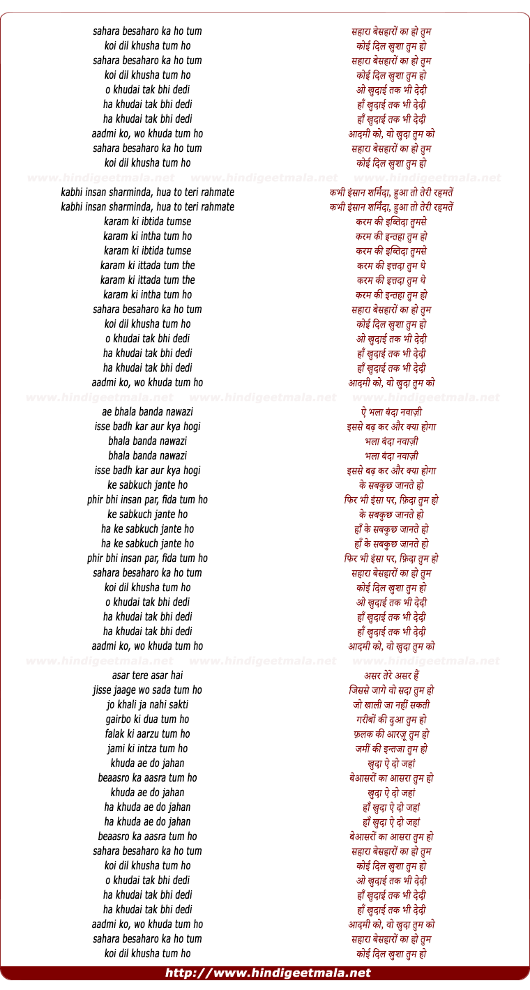 lyrics of song Sahara Besaharo Ka Hai