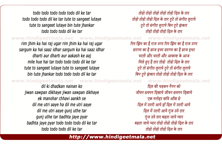 lyrics of song Todo Dil Ke Taar