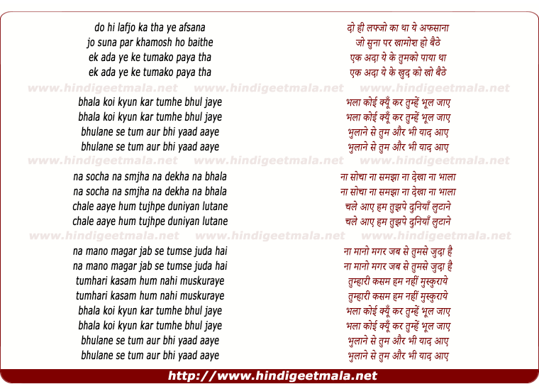 lyrics of song Do Hi Lafzon Ka Tha