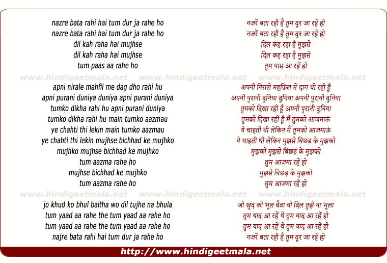 lyrics of song Nazre Bata Rahi Hai Tum Dur Ja Rahe Ho