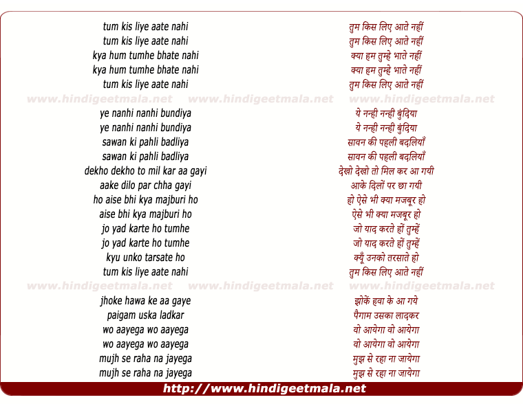 lyrics of song Tum Kis Liye Aate Nahi