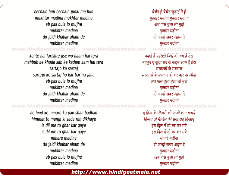 lyrics of song Bechain Judai Me Hu