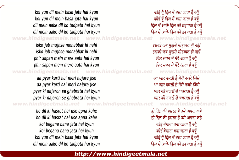 lyrics of song Koi Yu Dil Me