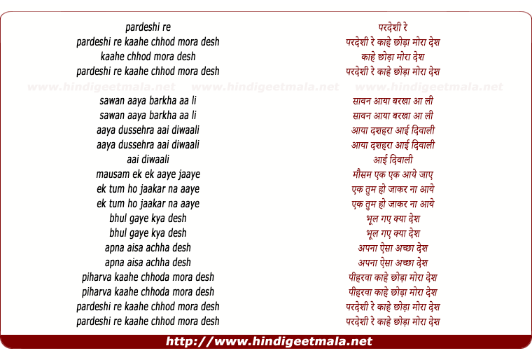 lyrics of song Pardesi Re