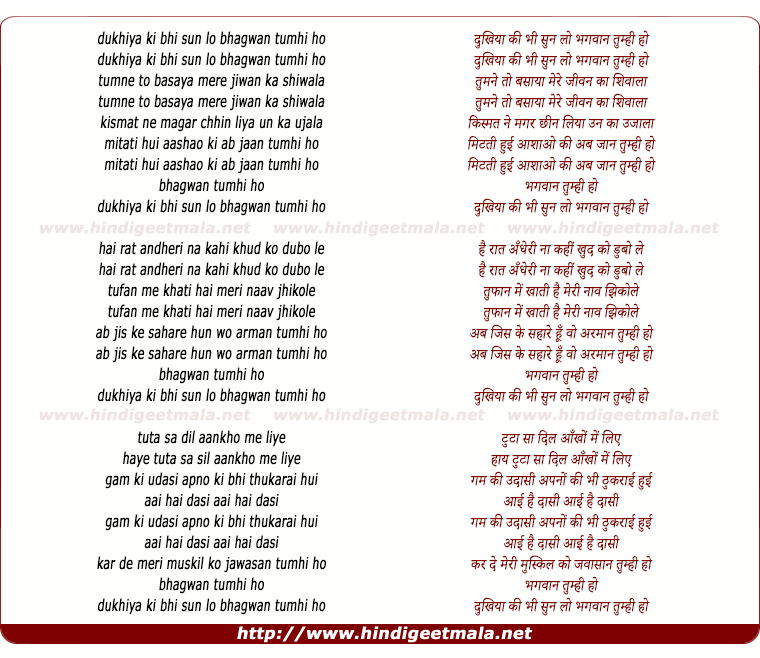 lyrics of song Duniya Ki Bhi Sun Lo