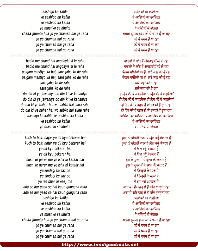 lyrics of song Aashiko Ka Kaafila