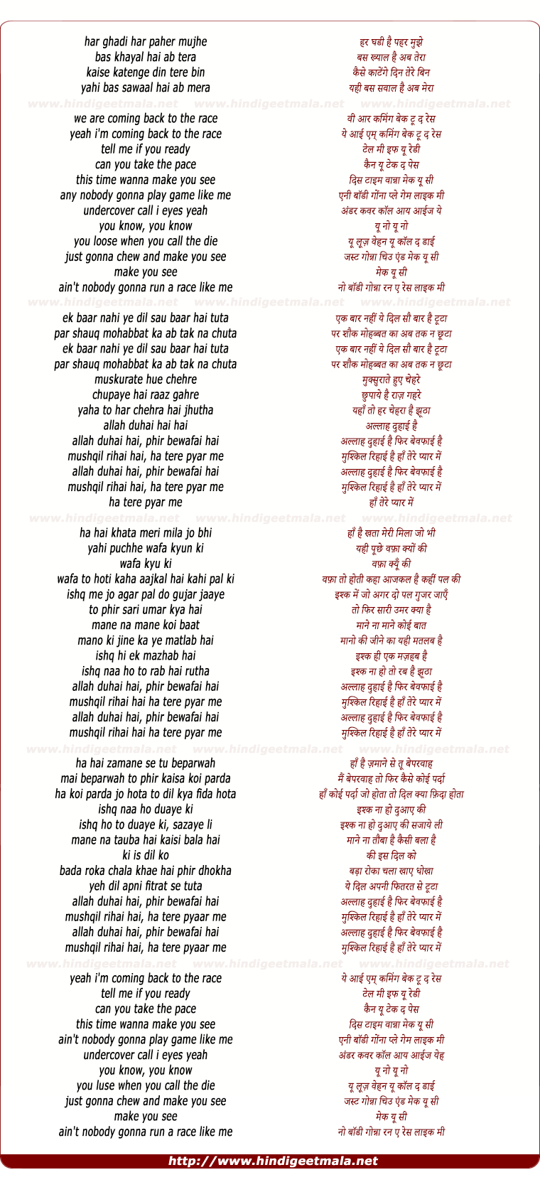 lyrics of song Allah Duhaai Hai