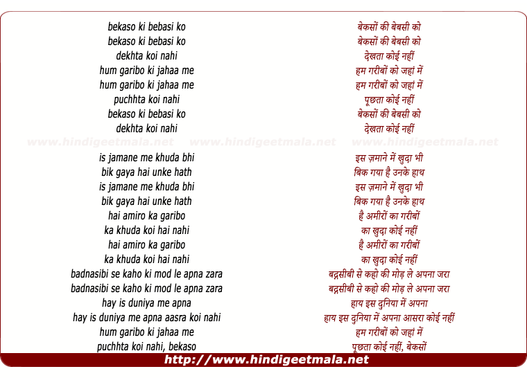 lyrics of song Bekaso Ki Bebasi Ko