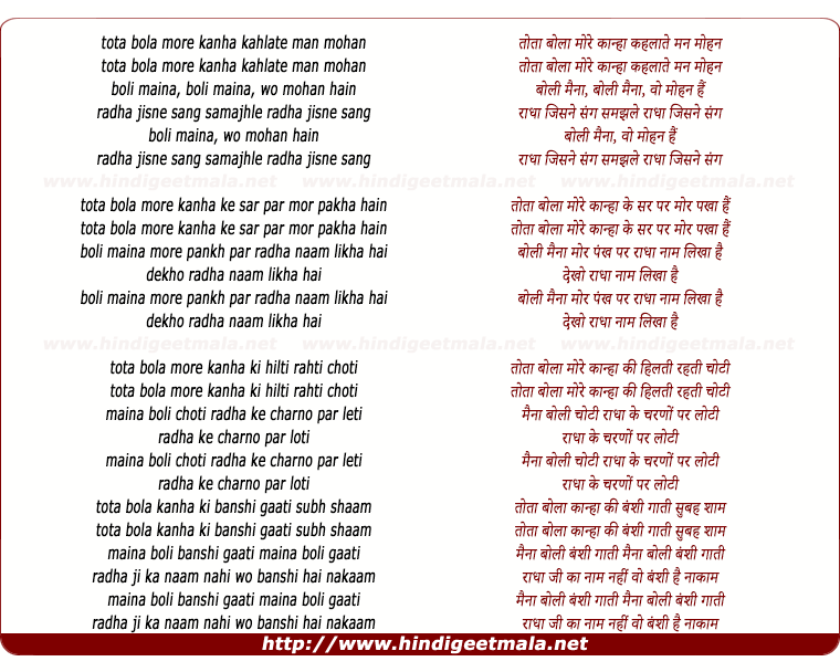 lyrics of song Tota Bola