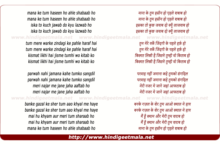 lyrics of song Mana Ke Tum Haseen Ho