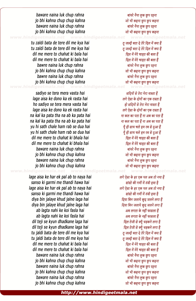 lyrics of song Tu Jaldi Bata De