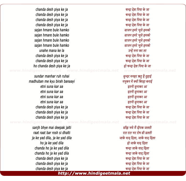 lyrics of song Chanda Desh Piya Ke Ja