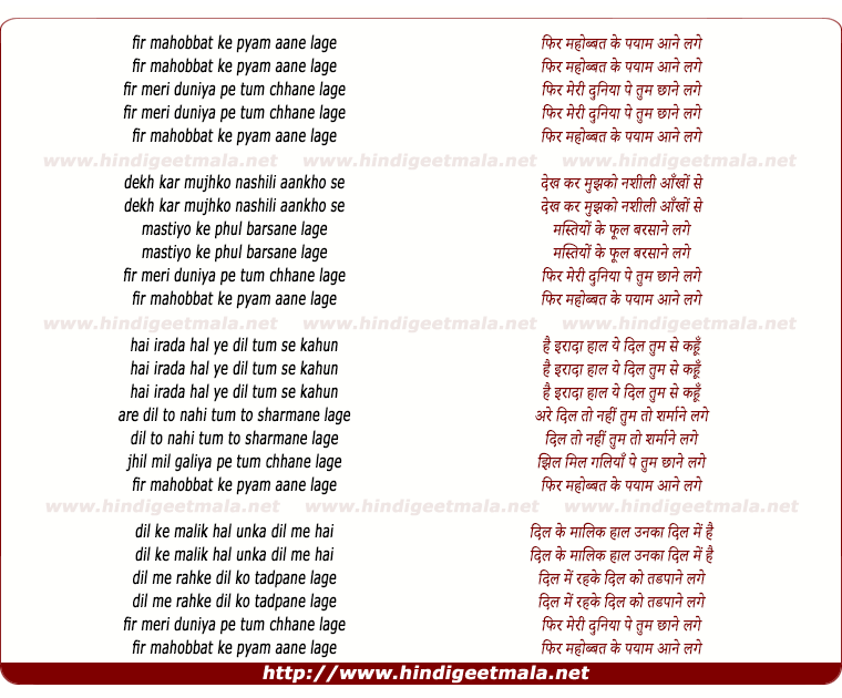 lyrics of song Phir Mohabbat Ke Payaam Aane Lage