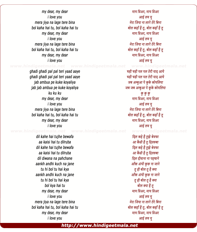 lyrics of song My Dear I Love You