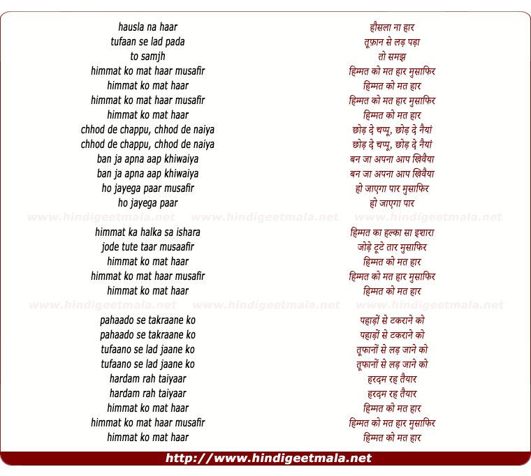 lyrics of song Haunsla Na Haar