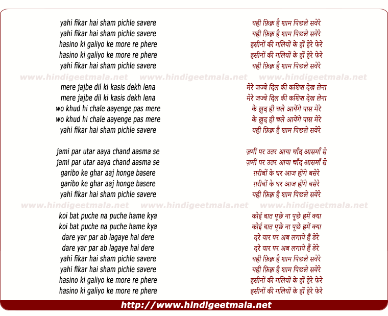 lyrics of song Hasino Ki Galiyo