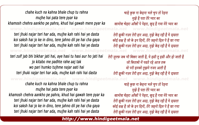 lyrics of song Teri Jhuki Najar