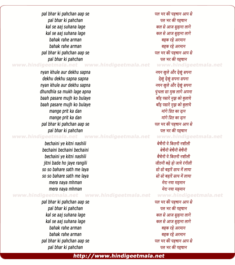 lyrics of song Pal Bhar Ki Pehchan