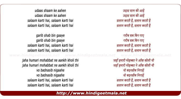 lyrics of song Udas Sham Ki Aahe