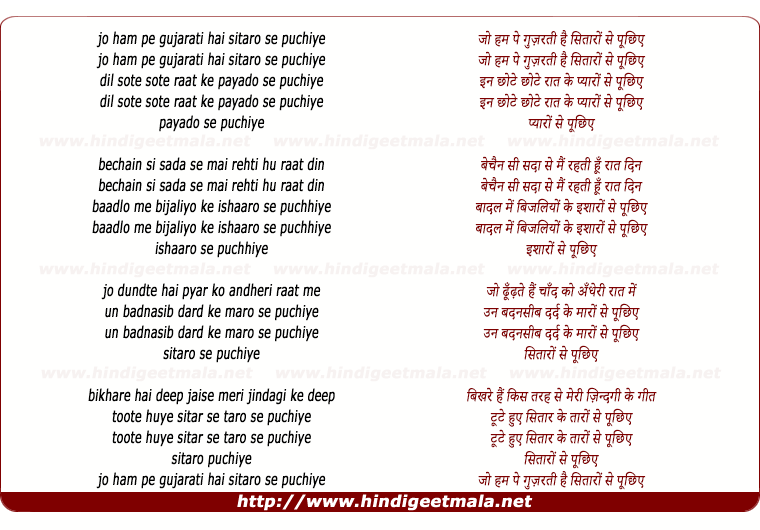 lyrics of song Jo Hum Pe Guzarti Hai Sitaro Se Puchiye