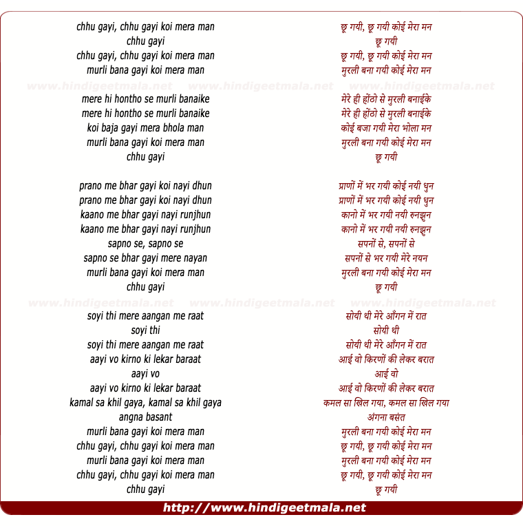 lyrics of song Chu Gayi Koi Mera Mann