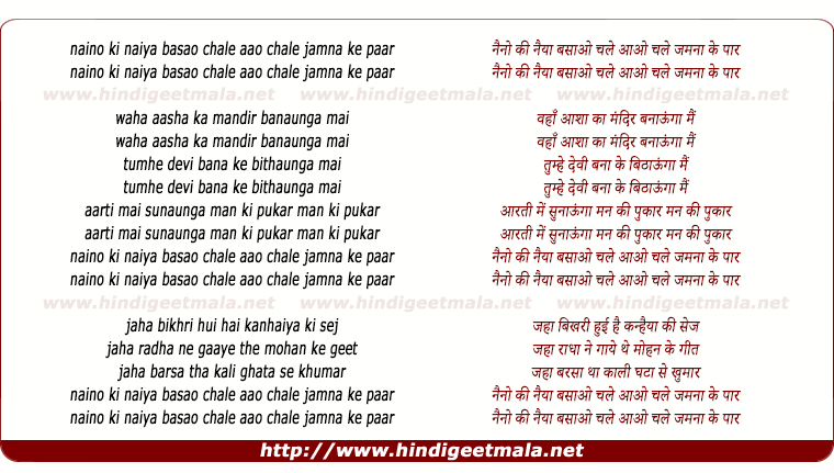 lyrics of song Naino Ki Naiya