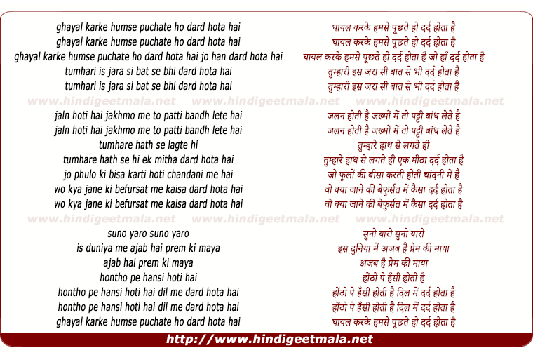 lyrics of song Ghayal Karke Humse Puchti Ho