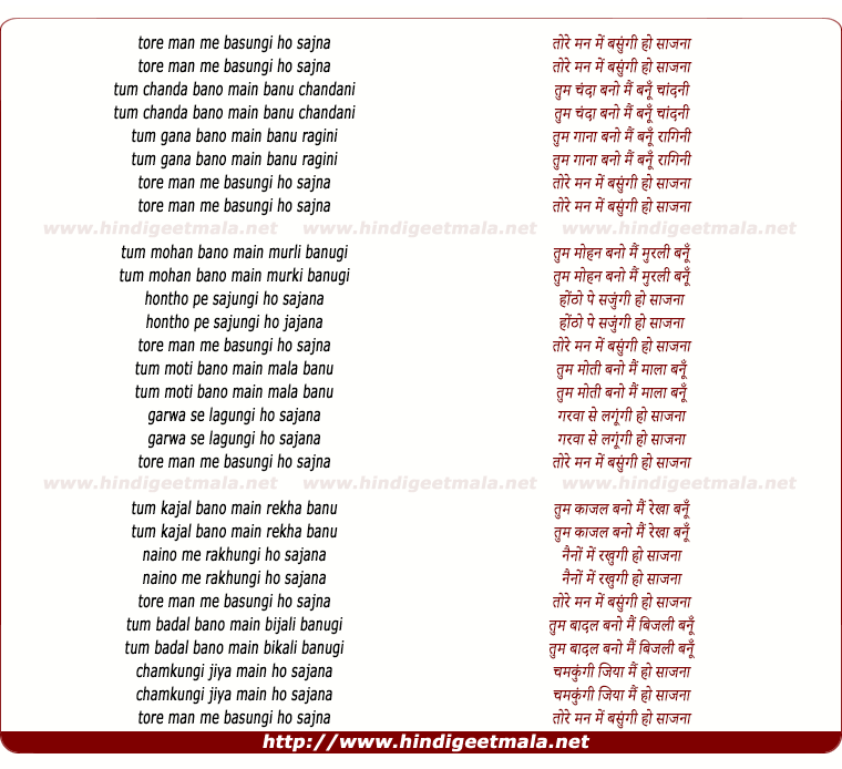 lyrics of song Tore Mann Me Basungi