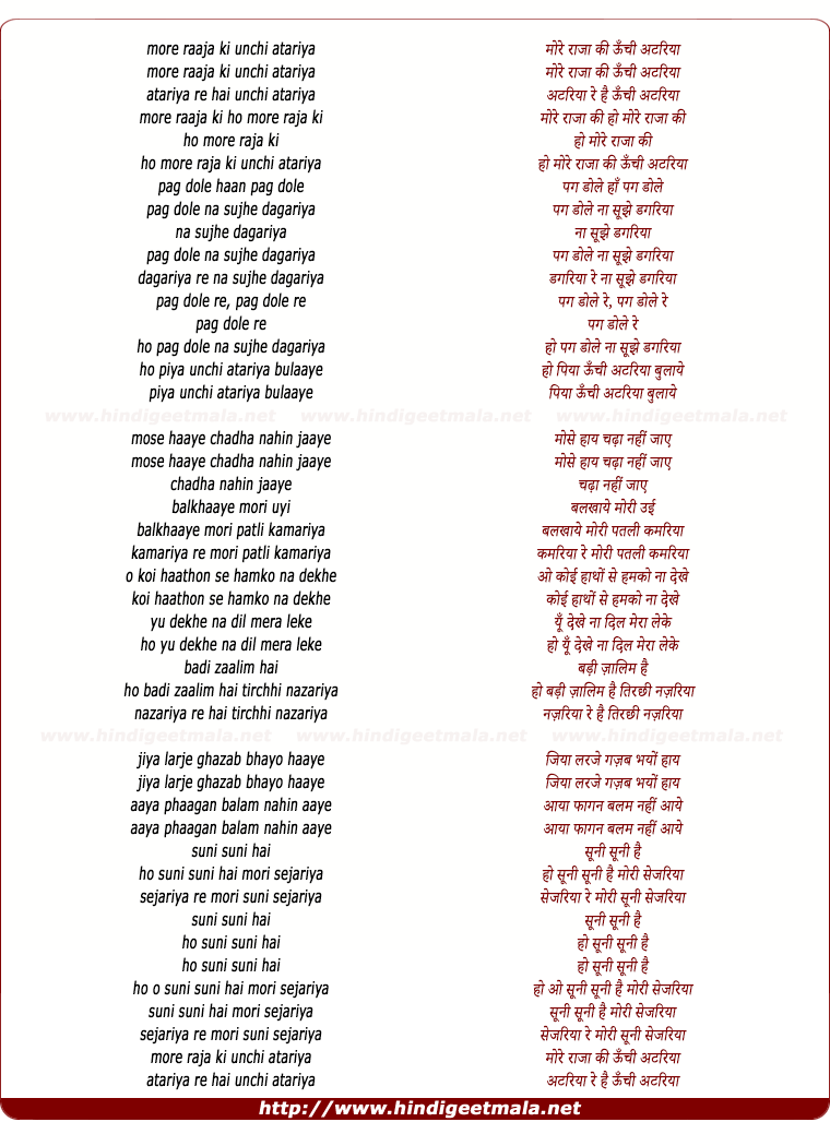 lyrics of song More Raja Ki Unchi Atariya