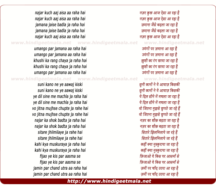 lyrics of song Nazar Kuch Aaj Aisa Aa Raha Hai
