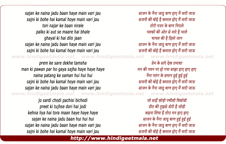 lyrics of song Sajan Ke Naina Jadu Baan