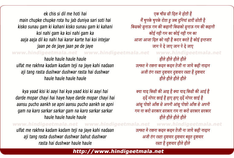 lyrics of song Aaja Dil Ko Nahi Hai Karar