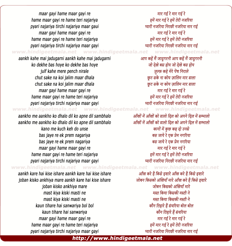 lyrics of song Maar Gayi Re Hame Teri Najariya