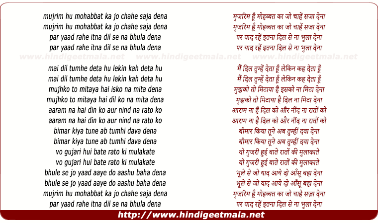 lyrics of song Mujrim Hu Mohabbat Ka Jo Chahe Saja Dena