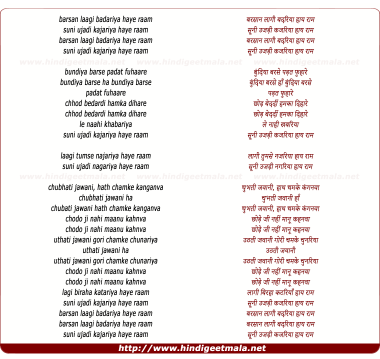 lyrics of song Barasan Lagi Badariya Haye Ram