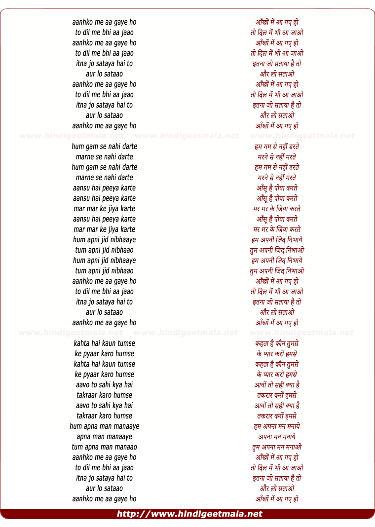 lyrics of song Aankho Me Aa Gaye Ho
