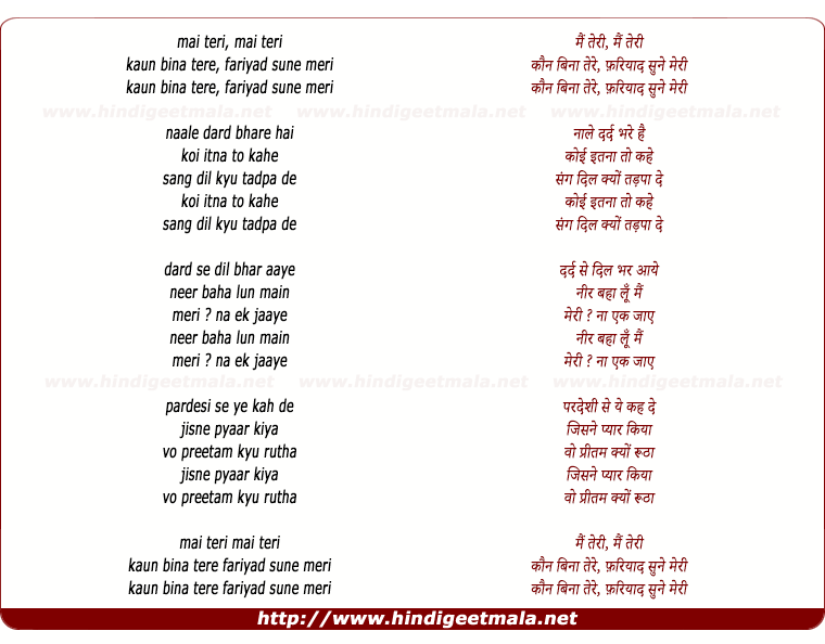 lyrics of song Mai Teri Main Teri