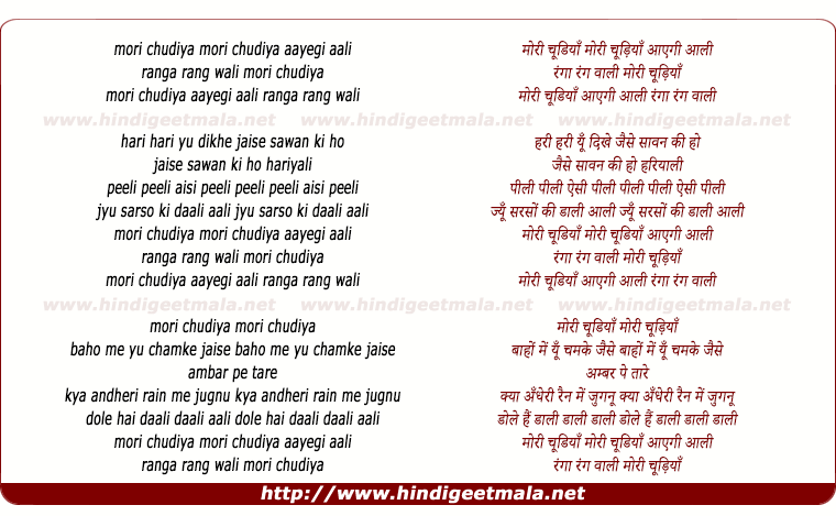 lyrics of song Mori Chudiya Aayegi Aali