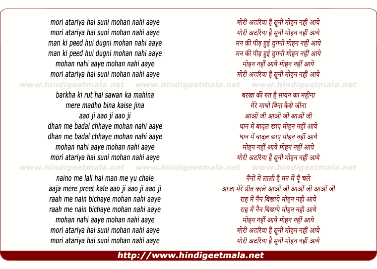 lyrics of song Mori Atariya Hai Suni Mohan Nahi Aaye