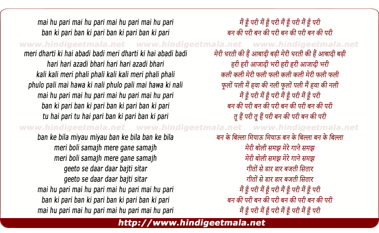 lyrics of song Mai Hu Pari Ban Ki Pari