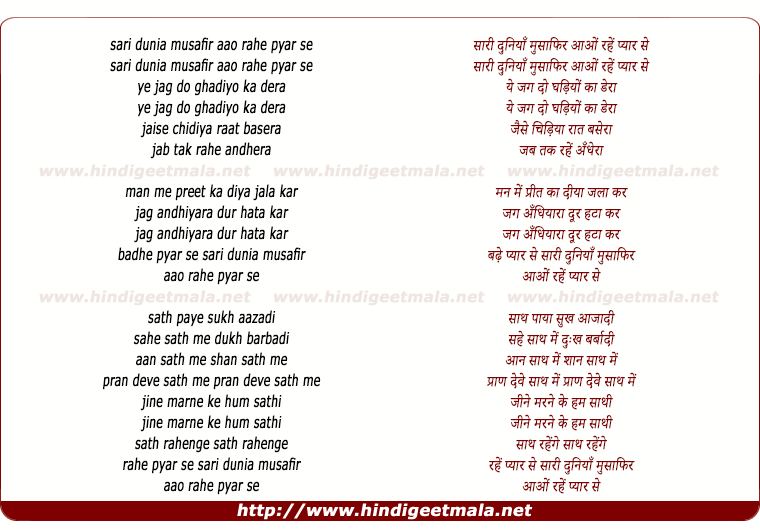 lyrics of song Sari Duniya Musafir