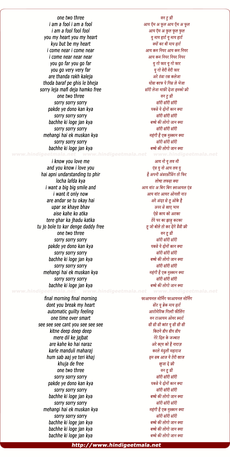 lyrics of song Sorry Sorry