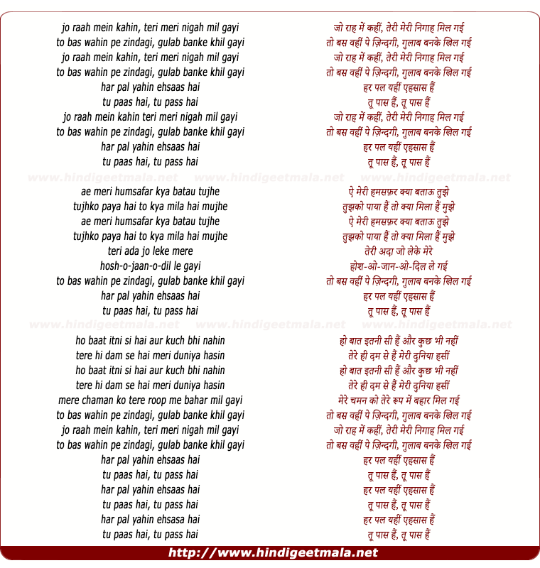 lyrics of song Tu Pass Hai