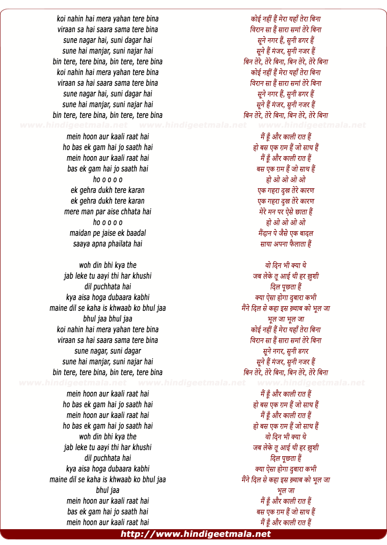 lyrics of song Koi Nahi Hai