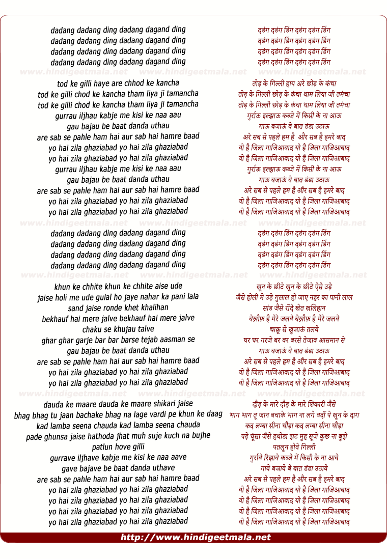lyrics of song Ye Hai Zilaa Ghaziabad