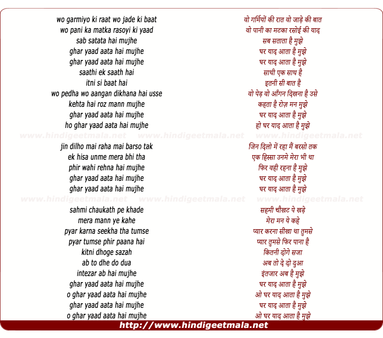 lyrics of song Ghar Yaad Aata Hai Mujhe